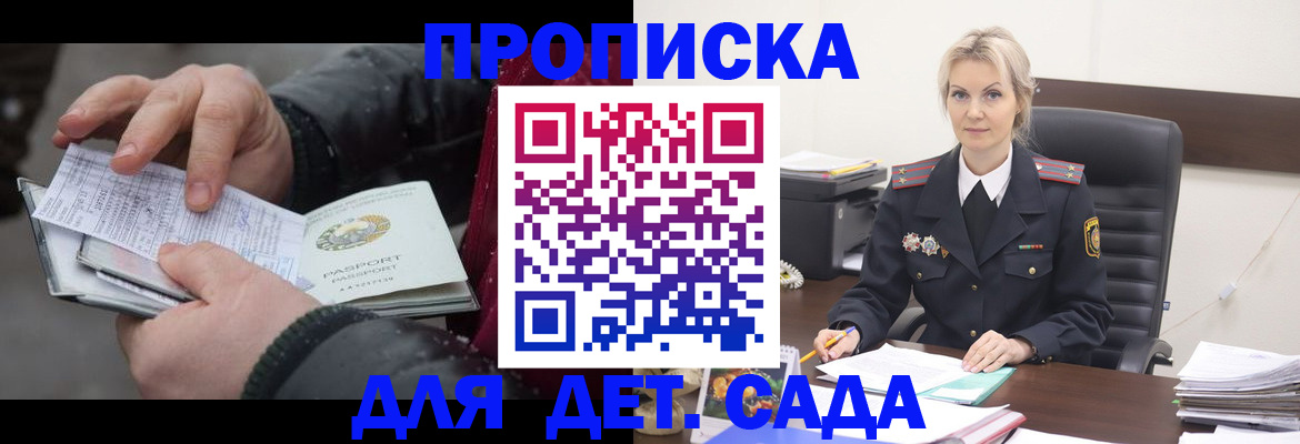 временная регистрация для всех в Корсакове