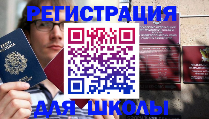 прописка поиск в Корсакове